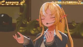 Flare Sings Chiisana Tenohira (小さなてのひら) - Lia 【Flare 3DLIVE BDAY 2024】