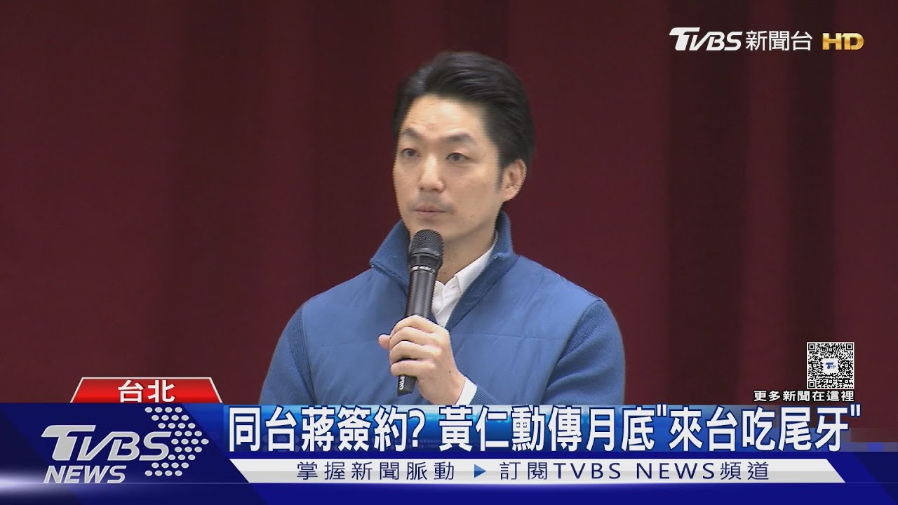 同台蔣萬安簽約? 黃仁勳傳月底來台吃尾牙