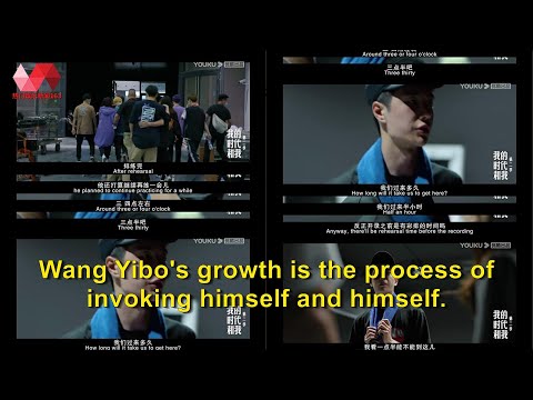 Wang Yibo's growth is the process of invoking himself and himself.