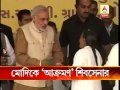 Shivsena Attacks Narendra Modi Alleging He Is Appeasing Muslims