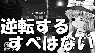 【ゆっくり実況】マリサカート8DX Part4