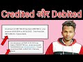 Credited और Debited Ka Matlab Kya Hota Hai L What Is Credited And Debited