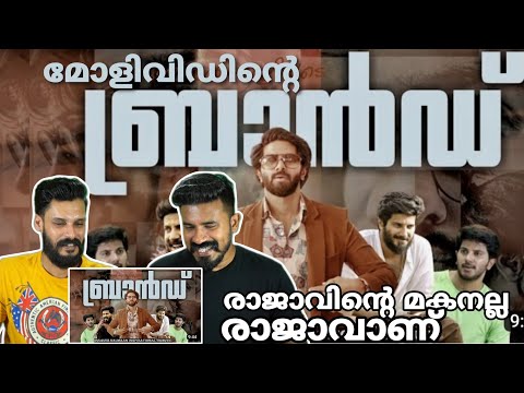 DQ ആളി കത്തുന്ന തീ🔥 Dulquer Salmaan Mashup Reaction Malayalam King of Kotha | Entertainment Kizhi