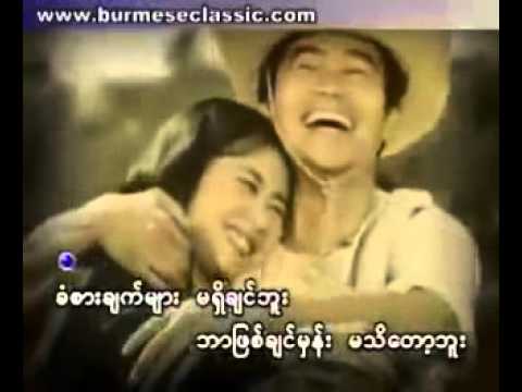 Myo Kyawt Myaing MinLay Chit Tat Yin  Ma Phyit Tint Bu