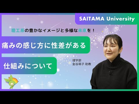 教養学科 金谷萌子助教