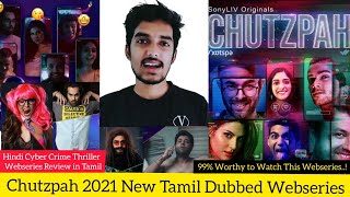 Chutzpah 2021 New Tamil Dubbed Webseries Review by Critics Mohan | Sony Liv Original Series in Tamil