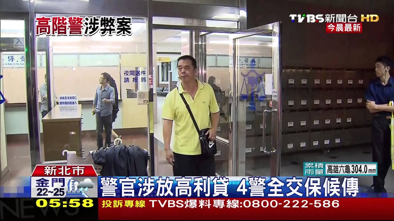 警官涉放高利貸 張明偉200萬交保