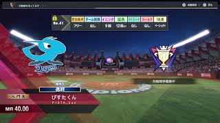 [プロ野球スピリッツ2024]中日チャンテ有