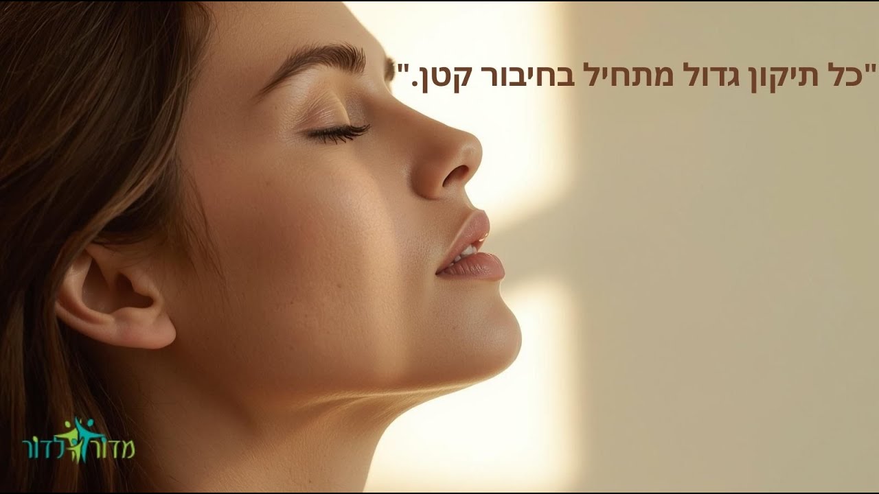 איך חיבור לעמנו יוצר תיקווה ותיקון ❓ריאיון עם טטיאנה בלה מטפלת בנשימה מודעת