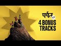 4 Bonus Tracks Of The Mountain Snippet