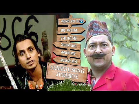 Comedy Songs || AUDIO JUKEBOX || NARAD Vs PRAKASH OJHA