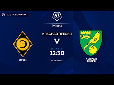AFL20. Champions League. Day 7. EGRISI - NORWICH RESURS. Live