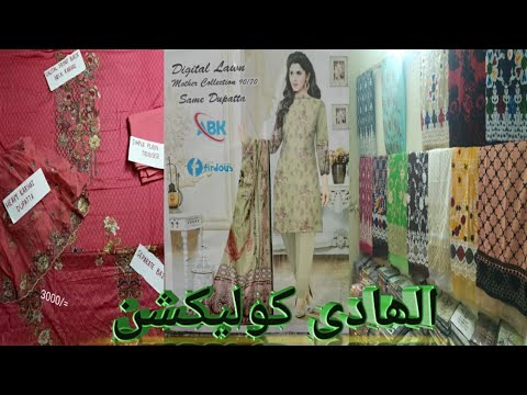 Woman clothes new design 2021 | Al Hadi Collection | Baaz Tv
