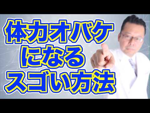 疲れ知らずさんだけがやっているスゴい休養術【精神科医・樺沢紫苑】