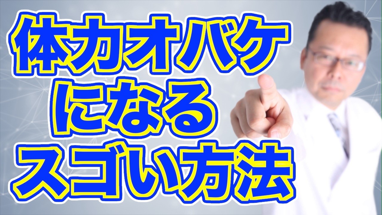 疲れ知らずさんだけがやっているスゴい休養術【精神科医・樺沢紫苑】