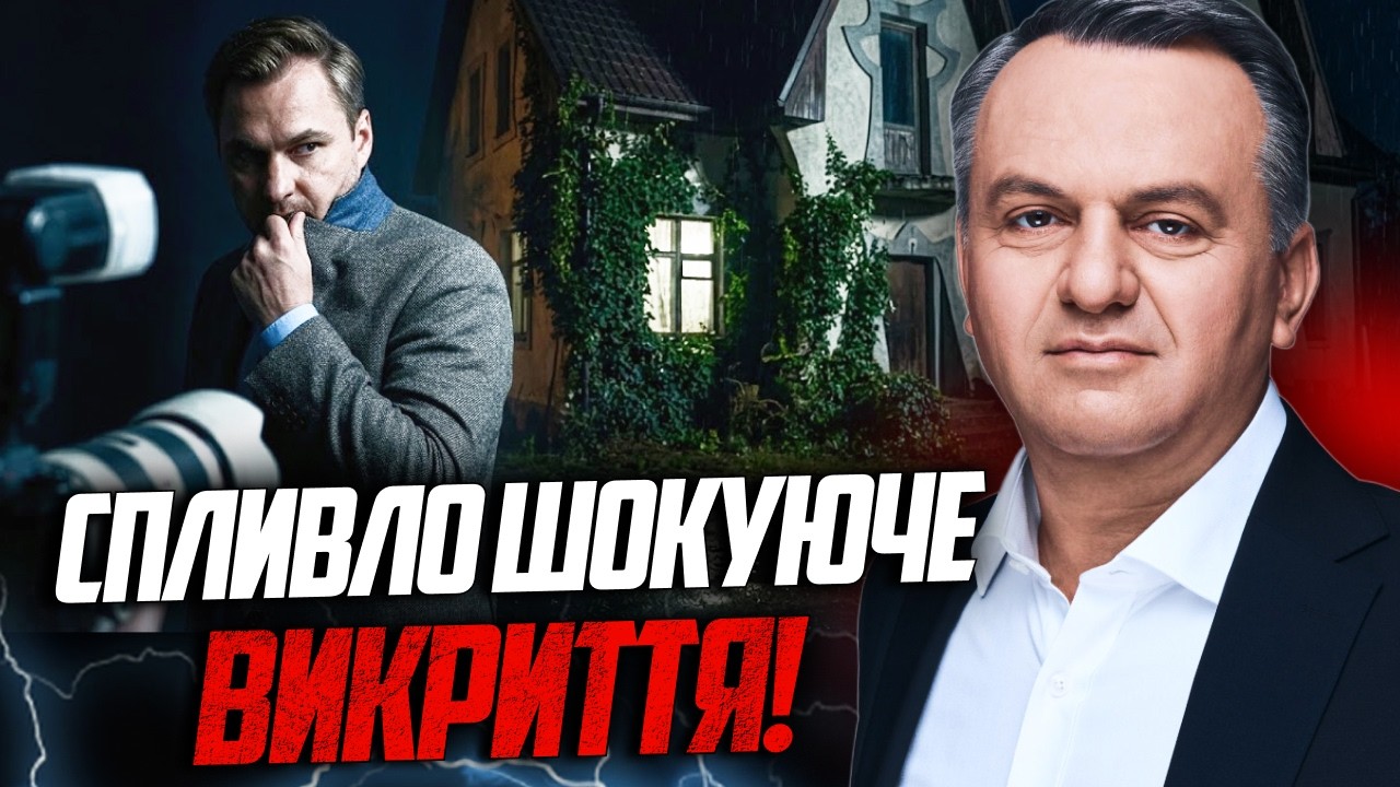 💥 Колишній топ-прокурор таємно виїхав. Журналісти знайшли його за дивною ад