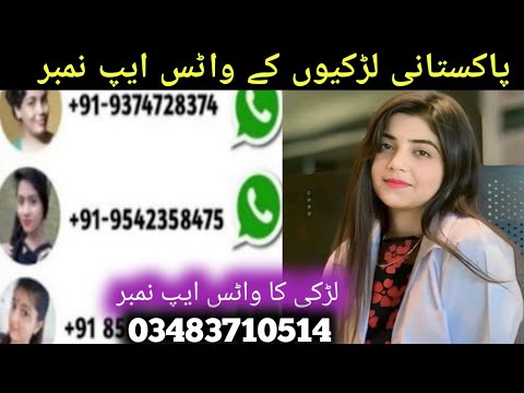 Ladki Ka Number Kaise Milega | LadkiKa WhatsApp Number Kaise Dhundhe |Ladkiyon Ke Number2023