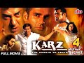 सनी देओल की एक्शन फिल्म क़र्ज़ | Karz Full Hindi Movie | Sunny Deol | 