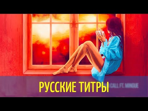 Faruk Sabanci feat. Mingue - Your Call - Russian lyrics (русские титры)