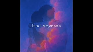 Download lagu 栗子Liz x 思遠AL x 灰灰GrayGray《Emo一整夜只因爲想你》( Audio) mp3 Download lagu 栗子Liz x 思遠AL x 灰灰GrayGray《Emo一整夜只因爲想你》( Audio) mp3