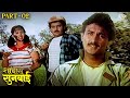 शहरी लोकांना शिकार बघून वाटल नवल Shabbas Sunba