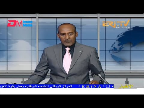 Arabic Evening News for March 21, 2022 - ERi-TV, Eritrea