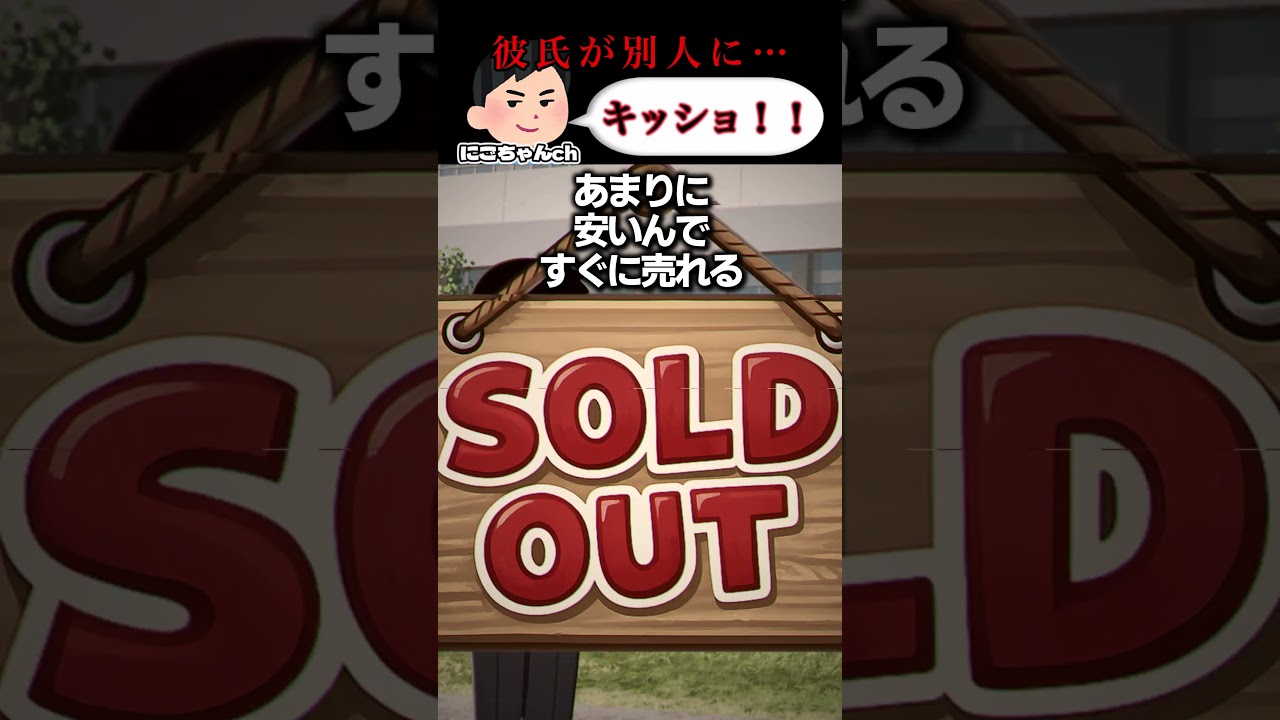 妖怪ハンターVSウミタ