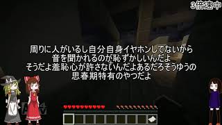 Minecraft 『怪盗V』　part３ 【ゆっくり実況】
