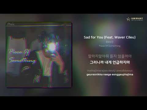 Blew.D - Sad for You (Feat. Waver Clleu) | 가사 (Lyrics)