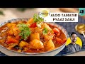 Potato Tomato Sabji With Just 3 Ingredients Cooker Aloo Sabji Aloo Tamatar Sabji Chef Ranve