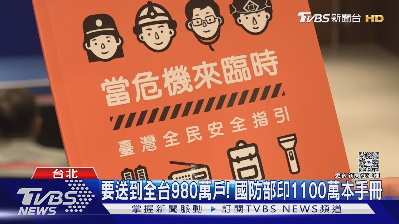 國防小橘本增「總統的話」 全動署:更有信賴感