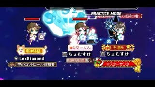 メイプルストーリー　Nルシード３人PT　ストライカー目線