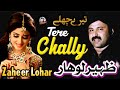 Tery Chally Zaheer Lohar Latest Punjabi Song