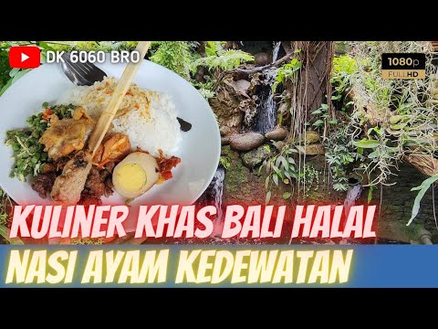 REKOMENDASI ‼️ Kuliner Khas Bali Halal Enak | Nasi Campur Ayam Kedewatan Ibu Mangku