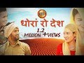 राजस्थान का हिट Folk Songs ओ धोरां रो देश HD Prakash
