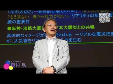 「新しい価値を創るために歴史を知るということ」-未来世紀都市フェス2017-