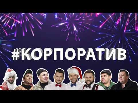 Файний Дует, відео 1