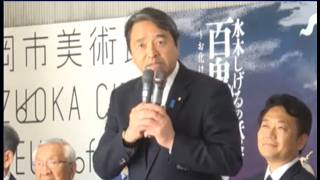 【熱弁】地元静岡凱旋！(国民民主党榛葉幹事長)が静岡駅北口で語った熱い想いとは！？