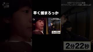 - そこに隠れてる訳ねぇだろ #中学生youtuber