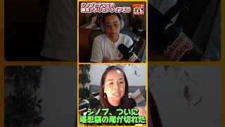 第427回|「久しぶりにカチーンときたわ」しのさんが息子にブチギレた話?