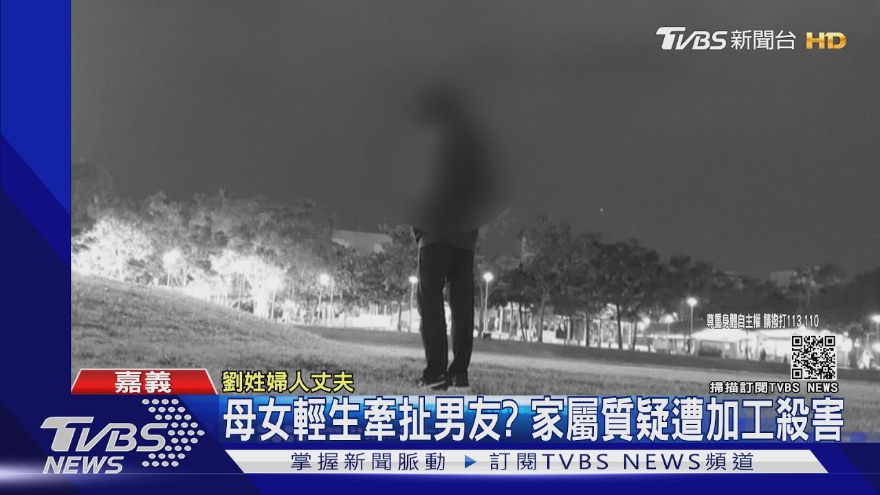母偕女兒、燒炭波及男友? 家屬質疑安眠藥加工害命