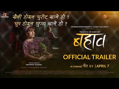 Nepali Movie Dhandagiri Trailer
