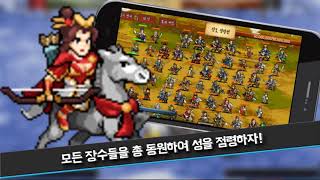 삼국지워즈 타이틀영상