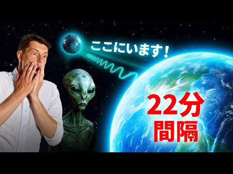 科学者たちが宇宙から謎の電波を受信