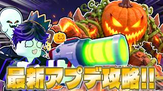 ハロウィンアプデで新機能盛りだくさんの卵を盗むを攻略するロブロックス！！【Halloween Dimension】【steal an egg】