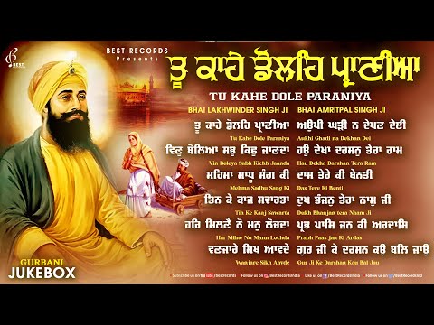 Tu Kahe Dole Praniya Jukebox - New Shabad Kirtan - New Shabad Gurbani Kirtan - Nonstop Shabad Kirtan