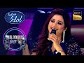 Shreya की आवाज़ में 'Abhi Na Jao Chhod Kar' सुनकर खो गई Audience | Indian Idol 14
