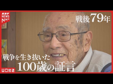 79 years after the war... Testimony of a 100-year-old who survived the war