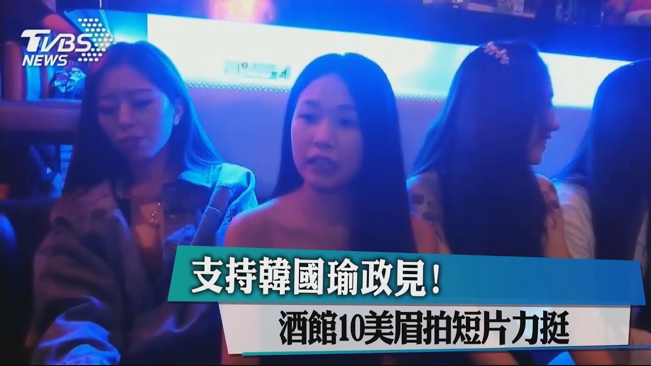 嘿嘿嘿韓國瑜凍蒜！　10名拍短片美眉找到了