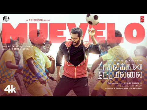 Muevelo Video song- Kadhalikka Neramillai — watch video